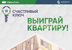 Помимо главного приза вас ждут ежедневные и еженедельные денежные призы от 4000 до 30000 сомов