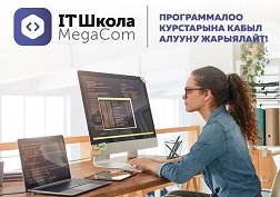 «IT Мектеп» долбоорунун өзгөчө шыктуу угуучуларына компаниянын Microsoft, Google, ZTE, Huawei сыяктуу өнөктөш мекеме-уюмдарда такшалмадан өтүү мүмкүнчүлүгү да каралган