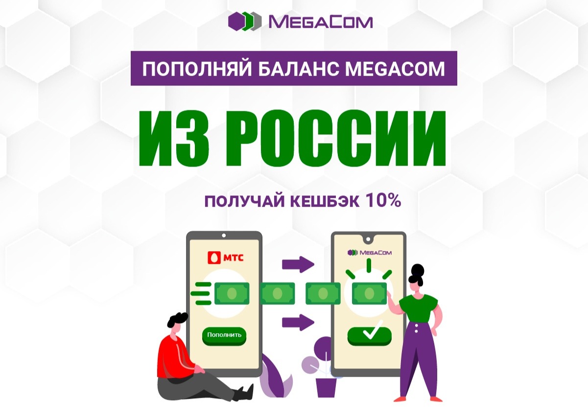 После подтверждения оплаты деньги моментально зачисляются на номер получателя