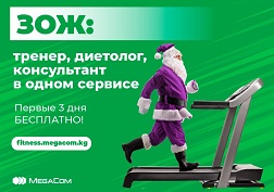 Портал «ЗОЖ» от MegaCom – ваш гид в мире здорового образа жизни