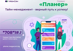 Теперь повысить свою эффективность стало еще проще