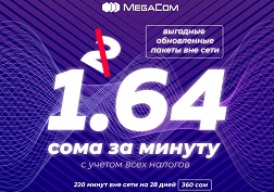 Для подключения достаточно набрать USSD-команду: *228*1*220#