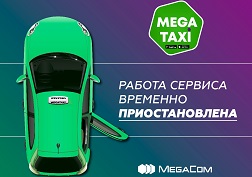 Кызматтын кайрадан ишке киргизилиши тууралуу кошумча маалымдалат