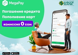 MegaPay - ваш незаменимый помощник в повседневной жизни