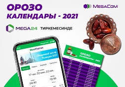 Ыйык Орозо айынын алдында MegaCom уюлдук оператору кыргызстандыктарга тынчтык, ынтымак жана амандык каалайт