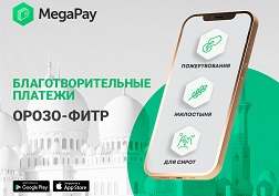 Собранные средства поступят на счет Духовного управления мусульман Кыргызстана