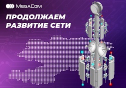 Информацию о зоне охвата сети можно получить в онлайн-режиме благодаря интерактивной карте покрытия