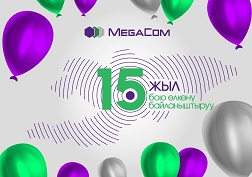 Туура 15 жыл мурун Кыргызстандын телекоммуникациялык рыногунда MegaCom уюлдук оператору пайда болгон