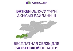 Бул кыргыз-тажик чек арасында орун алган конфликтти жөнгө салуу учурундагы зарыл кадам