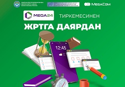 Силердин билимиңер – ийгиликтүү келечектин өзөгү!