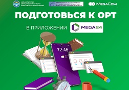 Ваше образование – залог успешного будущего!