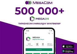 MEGA24 – бардык зарыл нерселер бир тикемеде!