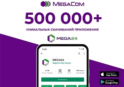 MEGA24 – все необходимое в одном приложении!
