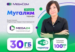Сапатуу билим берүү – ийгиликтүү келечектин өбөлгөсү!