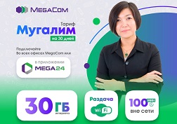 Качественное образование – залог успешного будущего!