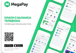 Бул каржылык ыңгайлуу инструмент экранды бир нече басуулар менен эле көптөгөн кызматтарды пайдаланууга шарт түзөт
