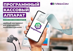 ЗАО «Альфа Телеком» приглашает к сотрудничеству объекты бизнеса