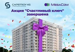 Конкурс проводился с 1 ноября 2020 года по 31 июля 2021 года