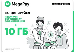 Для получения бонуса необходимо выполнить всего три простых шага