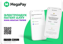 MegaPay түзгөн заманбап санарип мүмкүнчүлүктөрдү колдонуп, кызматтар үчүн телефондун балансынан төлөңүз