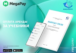 Оплату аренды можно произвести через смартфон удаленно всего в несколько кликов, независимо от местонахождения абонента