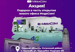 Акция продлится с 15 октября по 15 ноября 2021 года включительно. Спешите!
