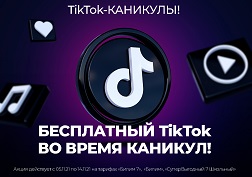Акциянын аракет мөөнөтү 2021-жылдын 5-ноябрынан 14-ноябрына чейин