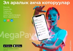 Каражат картага өтө тез убакта түшөт