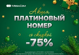 Не упусти возможность воспользоваться выгодным предложением