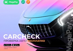 MegaPay – ваш незаменимый помощник в повседневной жизни!