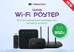 30 күнгө абоненттик төлөмдүн наркы болгону 950 сом