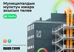 Эми банктын жакынкы бөлүмүнө баруунун же төлөм аткаруу үчүн терминал издөөнүн зарылчылыгы жок