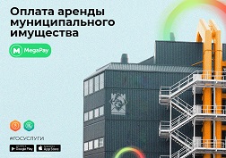 Больше нет необходимости бежать в ближайшее отделение банка или искать терминал, чтобы совершить платёж