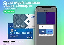 Привязать карту в MegaPay легко и просто
