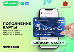 Список сервисов, доступных клиентам ОАО «ФинансКредитБанк»