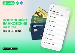 Пользователи могут осуществлять финансовые операции в своем смартфоне в режиме 24/7 всего в несколько кликов