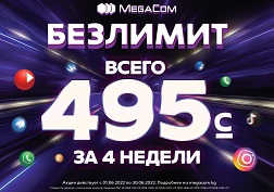 Акция действует только для новых абонентов при активации новой SIM-карты с 1 июня по 30 июня 2022 года