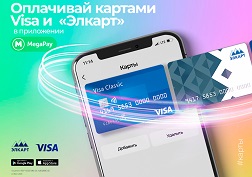 MegaPay – ваш незаменимый помощник в повседневной жизни!