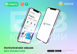 Используйте цифровые возможности, экономя время и деньги, и переводите средства в несколько кликов