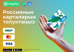 Акча которуу оңой!
