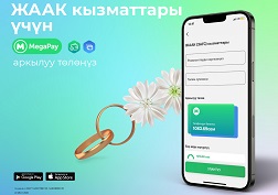MegaPay – сиздин жашооңуздагы ишенимдүү, көп тармактуу жардамчыңыз!