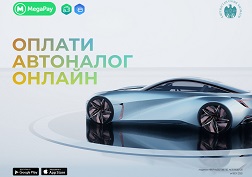 Экономьте время и деньги – используйте цифровые возможности MegaPay