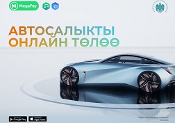 Убактыңызды жана акчаңызды үнөмдөңүз – MegaPay'дин санариптик мүмкүнчүлүктөрүн пайдалан