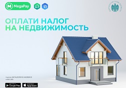 Экономьте время и деньги – используйте цифровые возможности MegaPay