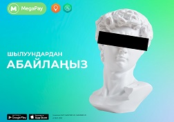 Абайлаңыздар, шылуундардын тузагына түшүп калбаңыздар!