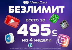 Акция действует до 30 сентября 2022 года включительно
