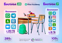 Качественное образование с MegaCom – залог успешного будущего!