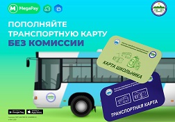 MegaPay – ваш многофункциональный помощник в повседневной жизни!
