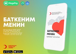 Акча которууну кантип жүргүзүүгө болот?