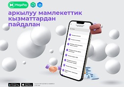 MegaPay – жашооңуздагы ар тараптуу жардамчыңыз
